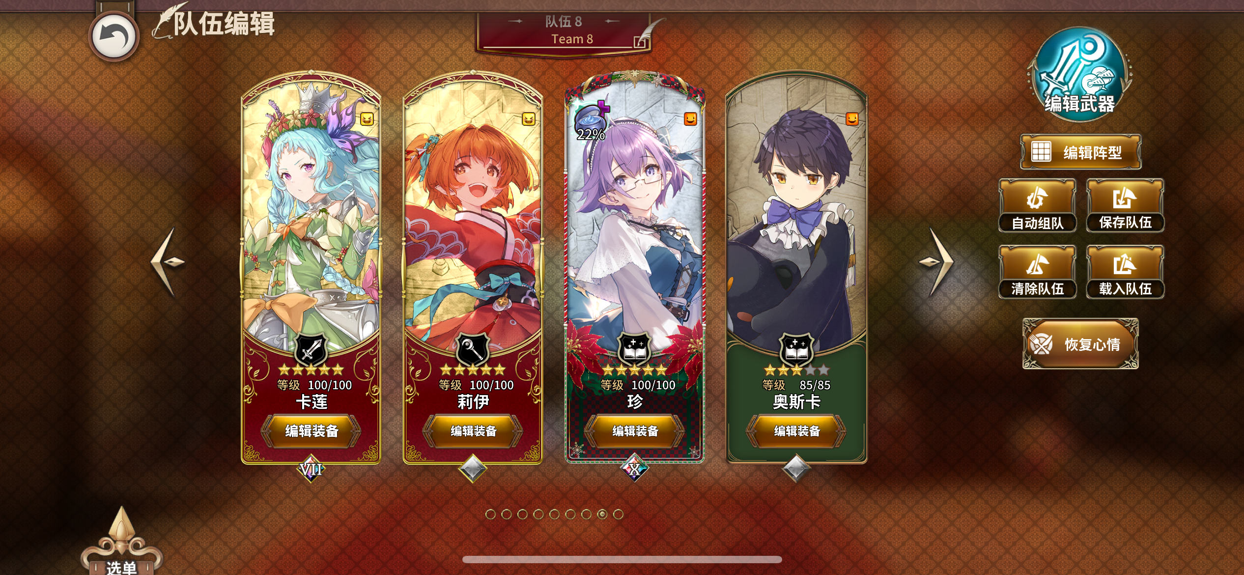 《匠屋异闻录》非限定SSR角色介绍