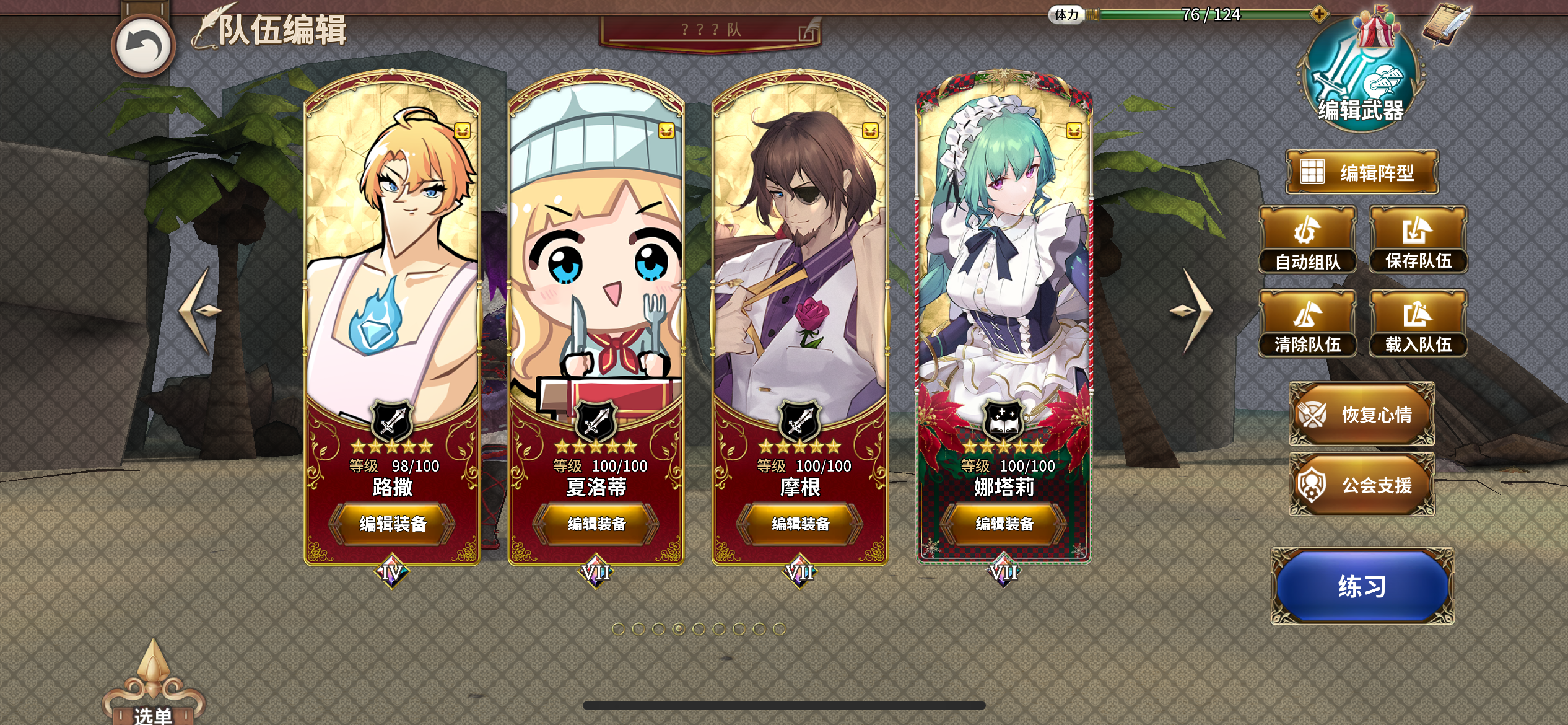 《匠屋异闻录》非限定SSR角色介绍