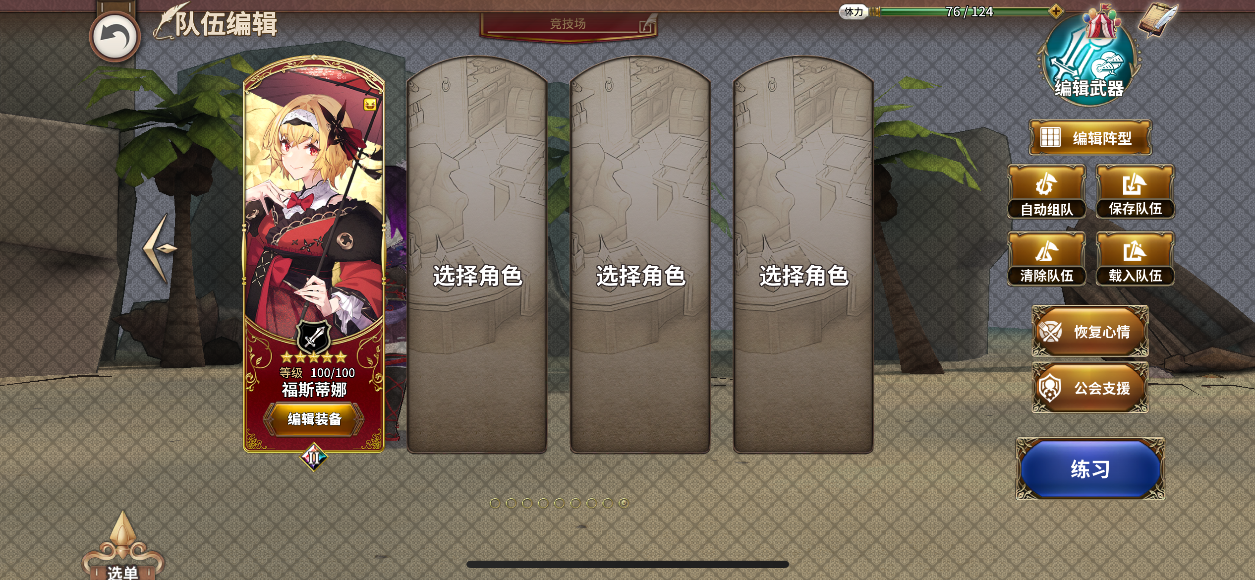 《匠屋异闻录》非限定SSR角色介绍