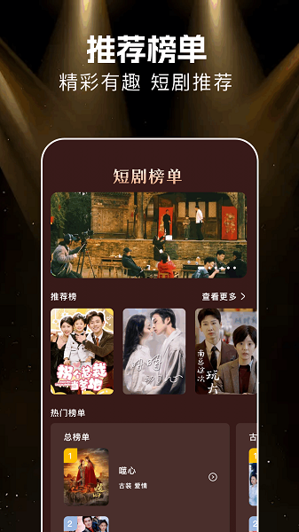 悟空剧场app使用指南