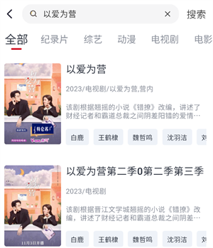 小城追剧app使用说明