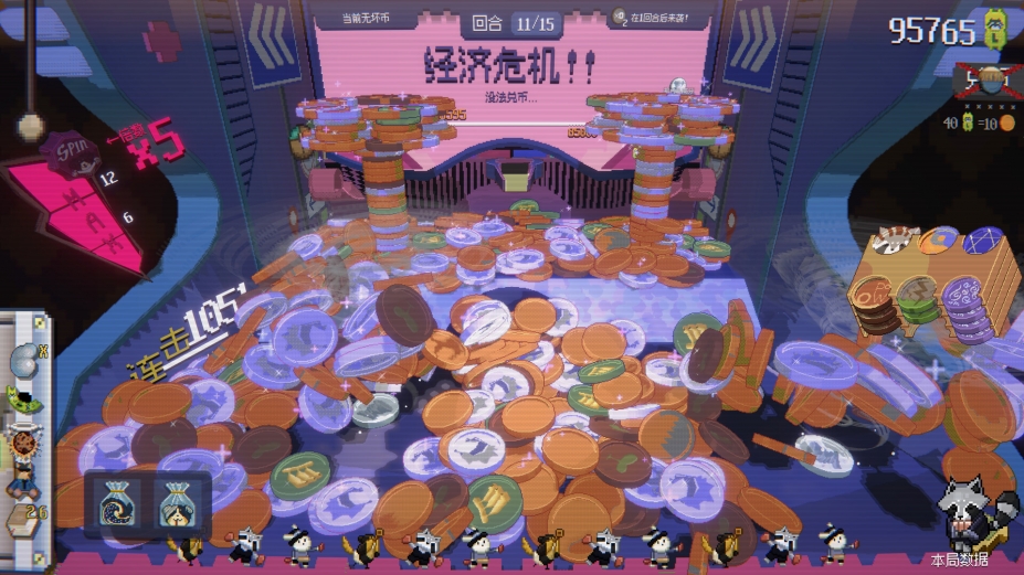 浣熊推币机免安装中文版