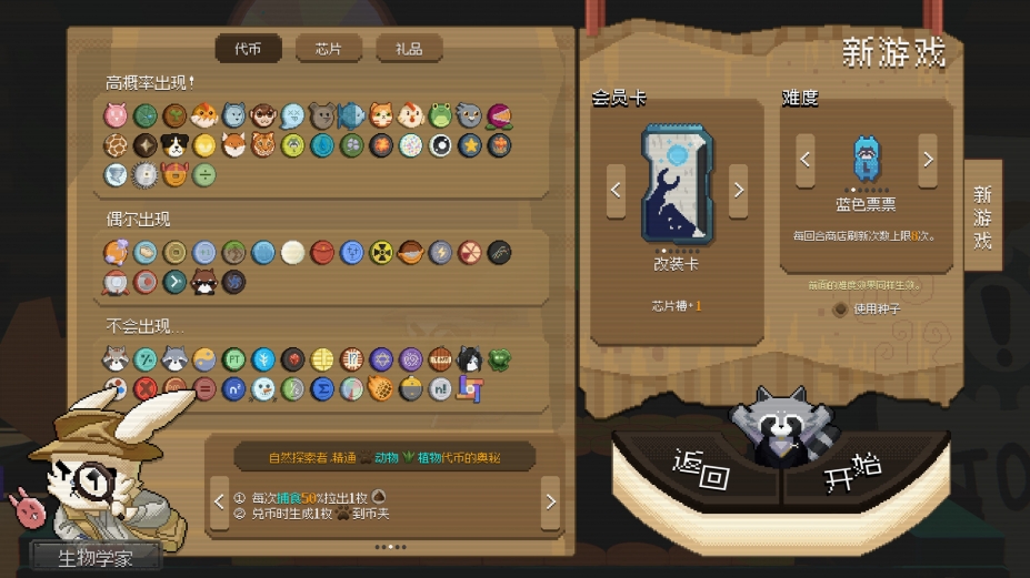 浣熊推币机免安装中文版