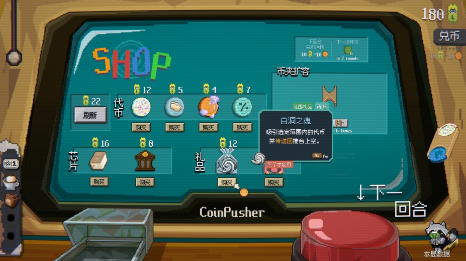 浣熊推币机免安装中文版