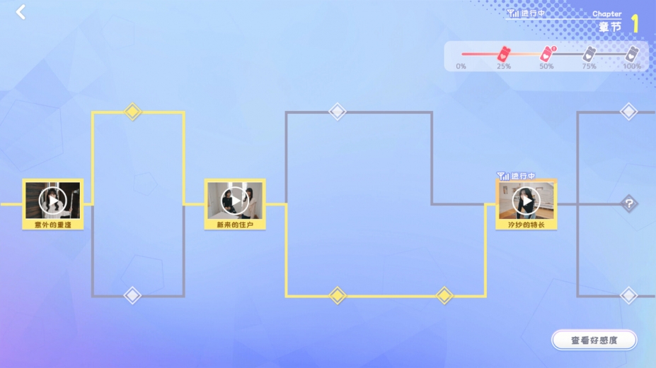 嘟嘟嘟~恋爱信号响不停，美女室友们教我如何淡定？中文版