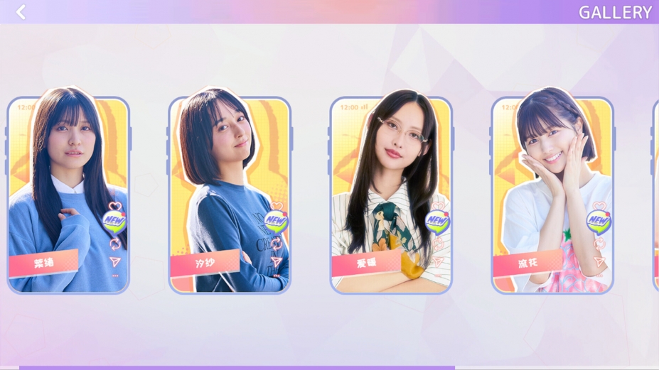 嘟嘟嘟~恋爱信号响不停，美女室友们教我如何淡定？中文版