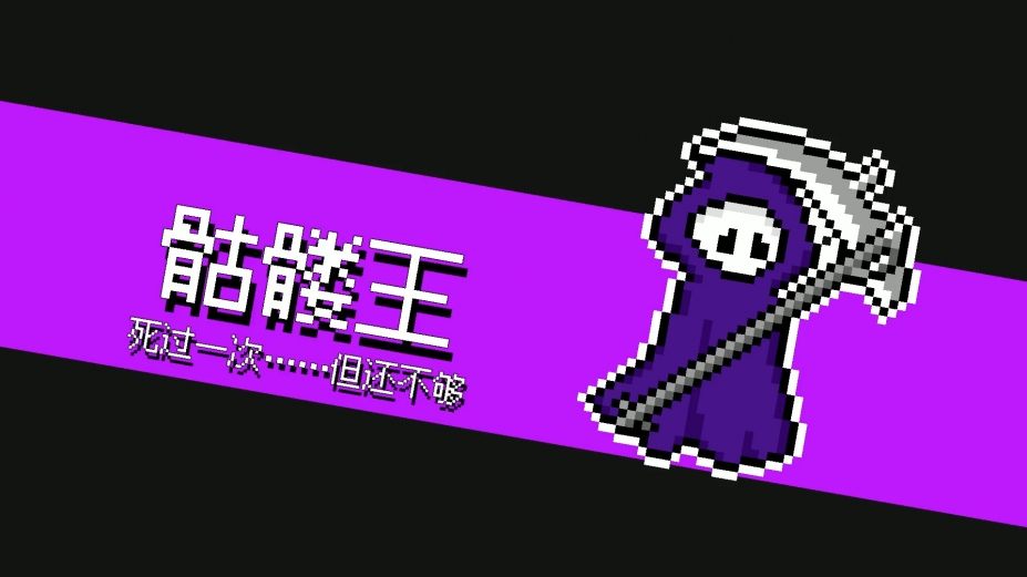 非幸存者绿色中文版