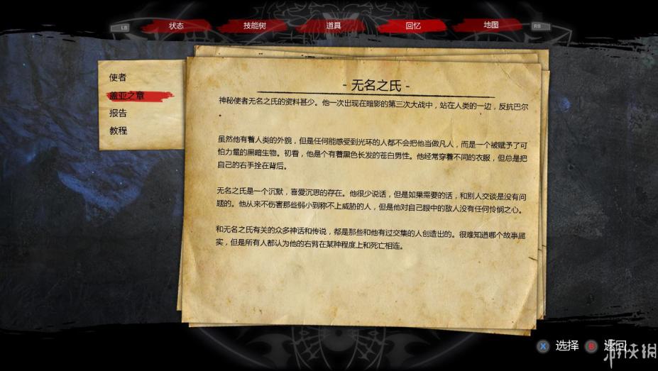 阿尼玛回忆之门：无名之史绿色中文版