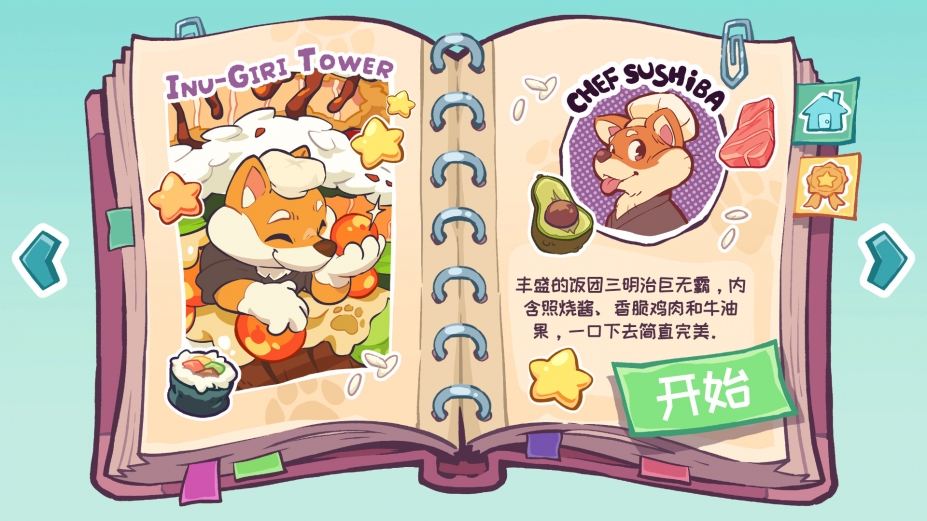 鲜味免安装绿色中文版