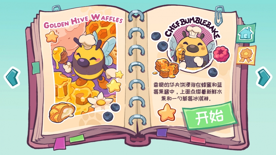 鲜味免安装绿色中文版