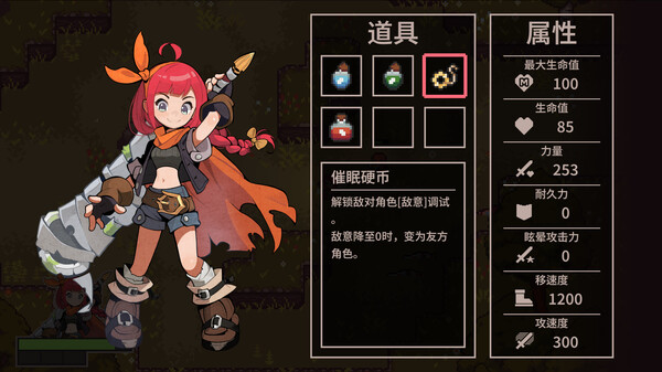 调试英雄免安装中文正式版