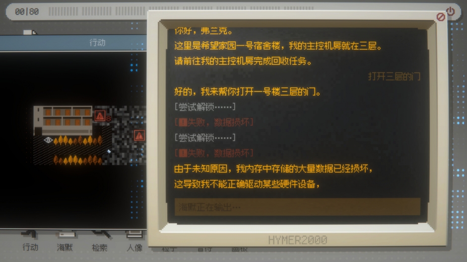 海默2000中文试玩版