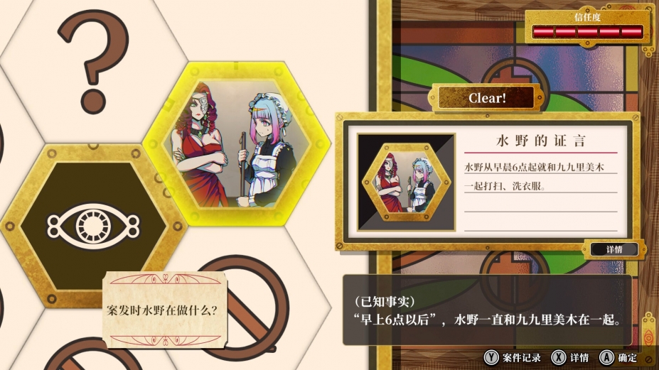 终天教团免安装中文单机电脑版