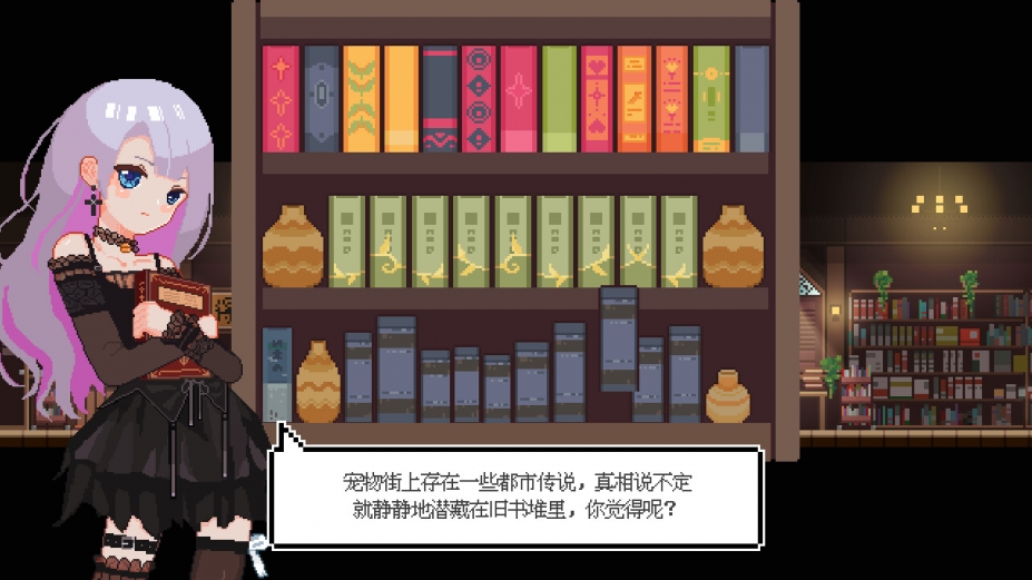 宠物街金鱼姬官方中文版