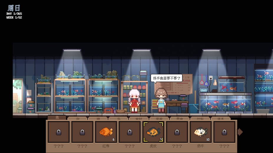 宠物街金鱼姬官方中文版