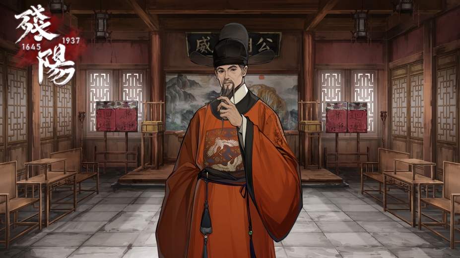 残阳1645/1937官方中文版