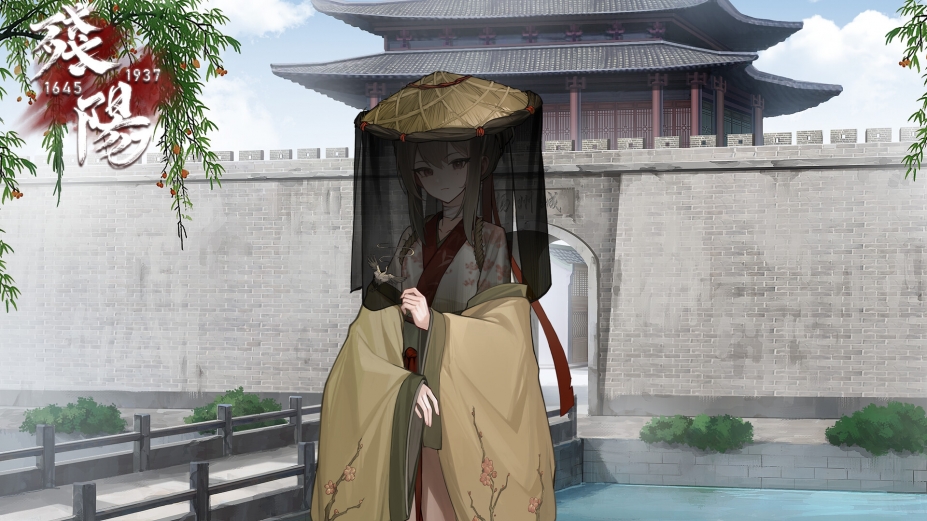 残阳1645/1937官方中文版