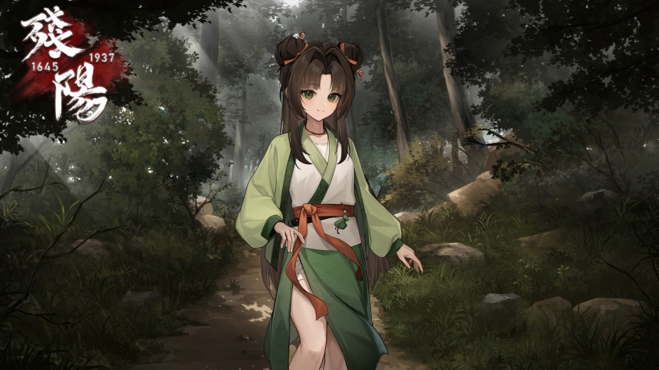 残阳1645/1937官方中文版