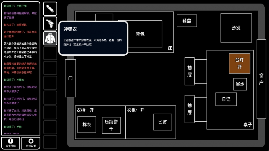 文字逃脱：末日都市绿色中文版