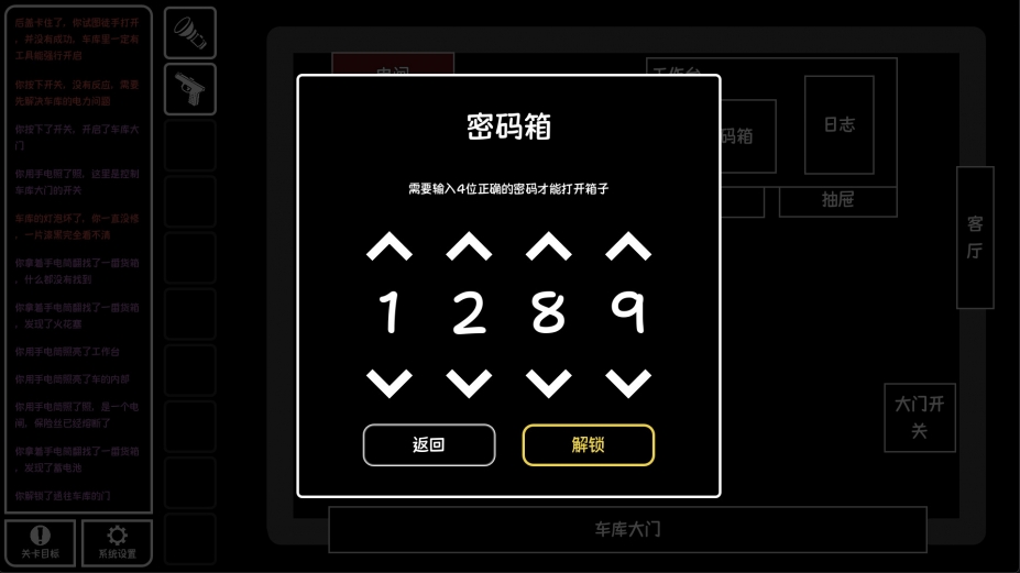 文字逃脱：末日都市绿色中文版