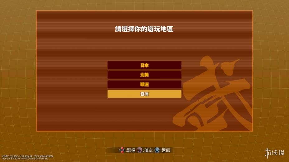 龙珠格斗Z中文联机版