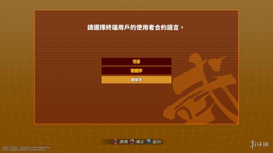 龙珠格斗Z中文联机版