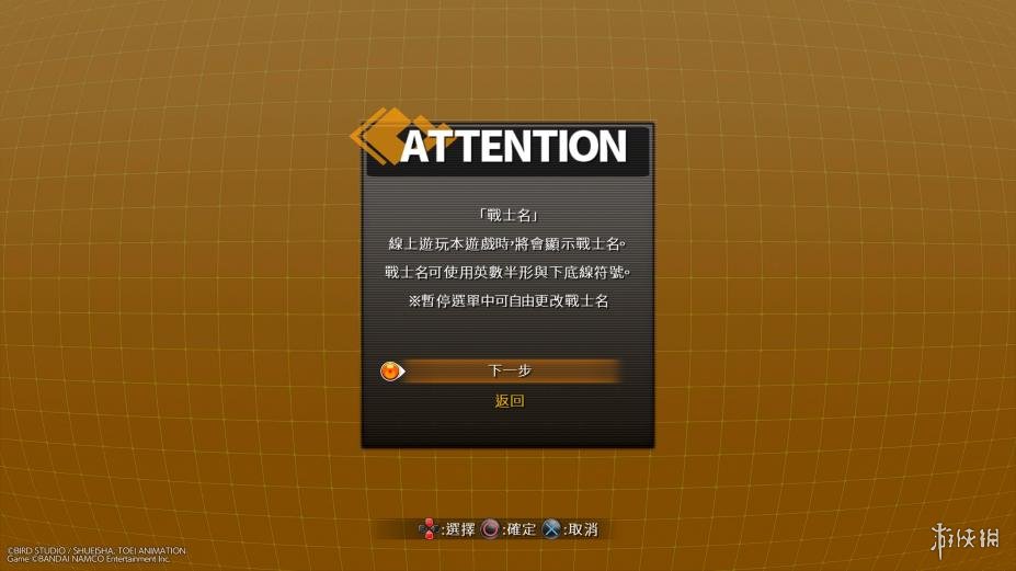 龙珠格斗Z中文联机版