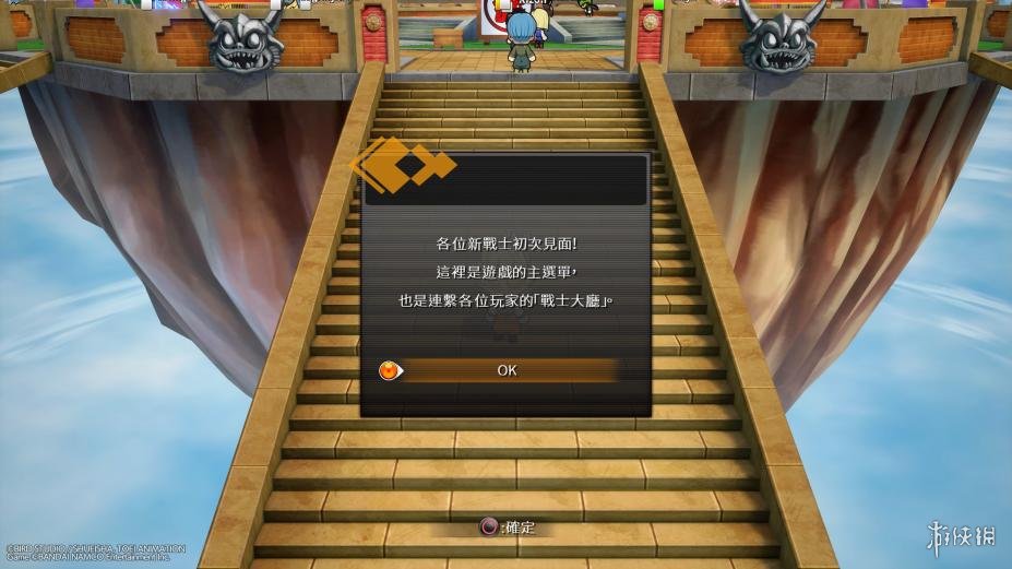 龙珠格斗Z中文联机版