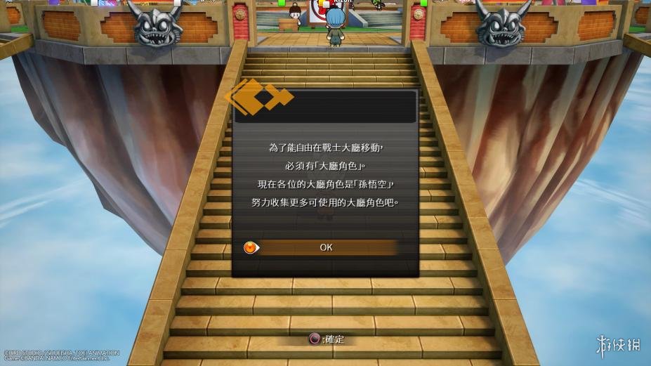 龙珠格斗Z中文联机版