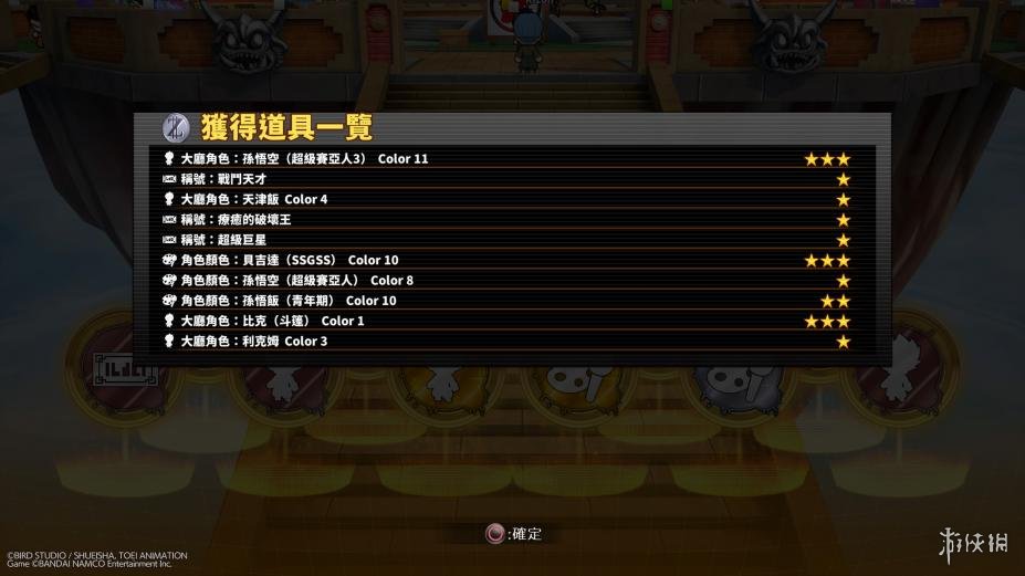 龙珠格斗Z中文联机版