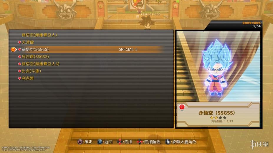 龙珠格斗Z中文联机版