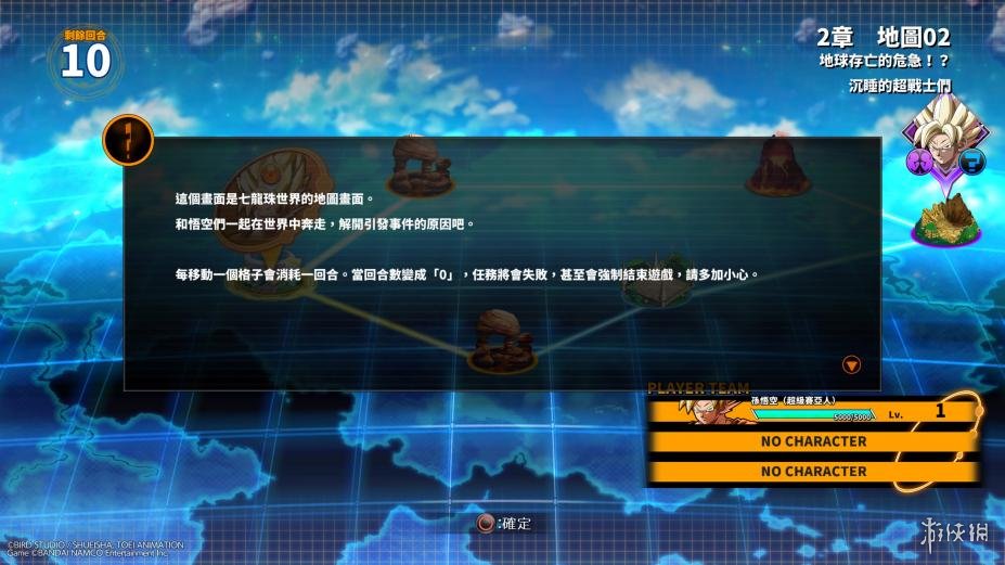 龙珠格斗Z中文联机版