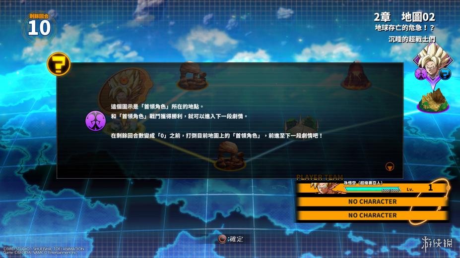 龙珠格斗Z中文联机版