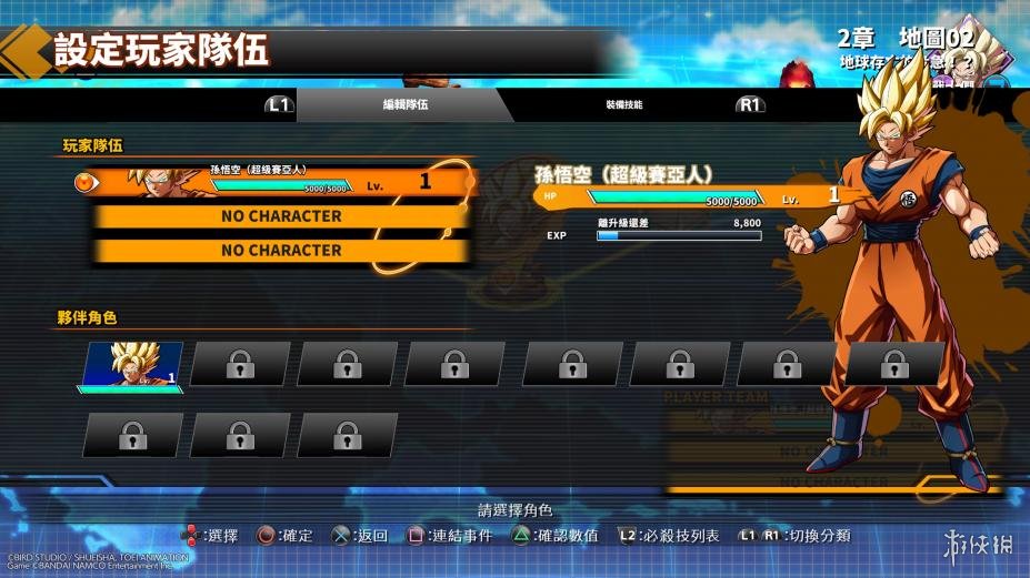 龙珠格斗Z中文联机版