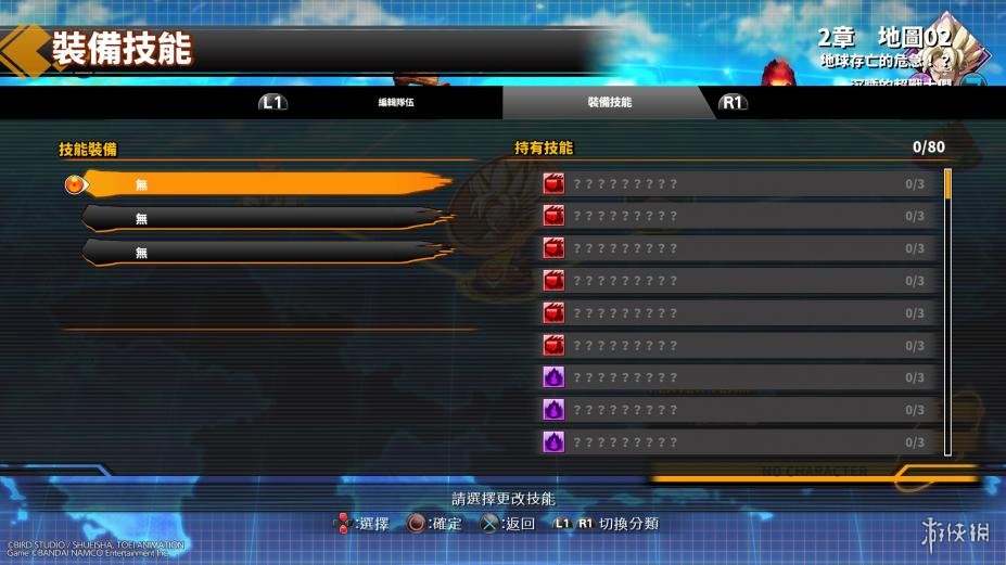 龙珠格斗Z中文联机版