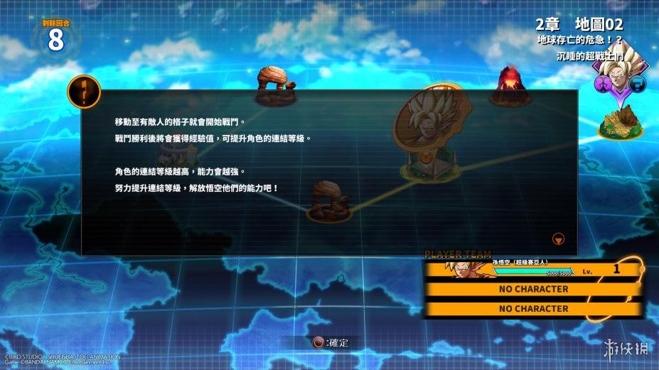 龙珠格斗Z中文联机版