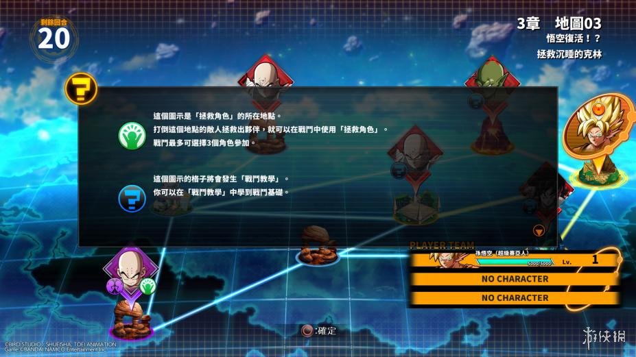 龙珠格斗Z中文联机版