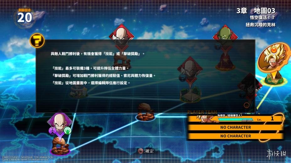 龙珠格斗Z中文联机版