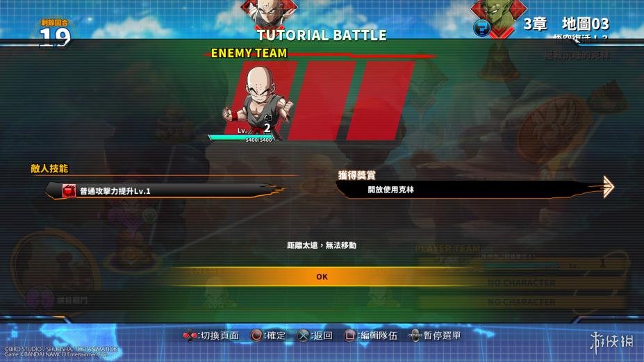 龙珠格斗Z中文联机版