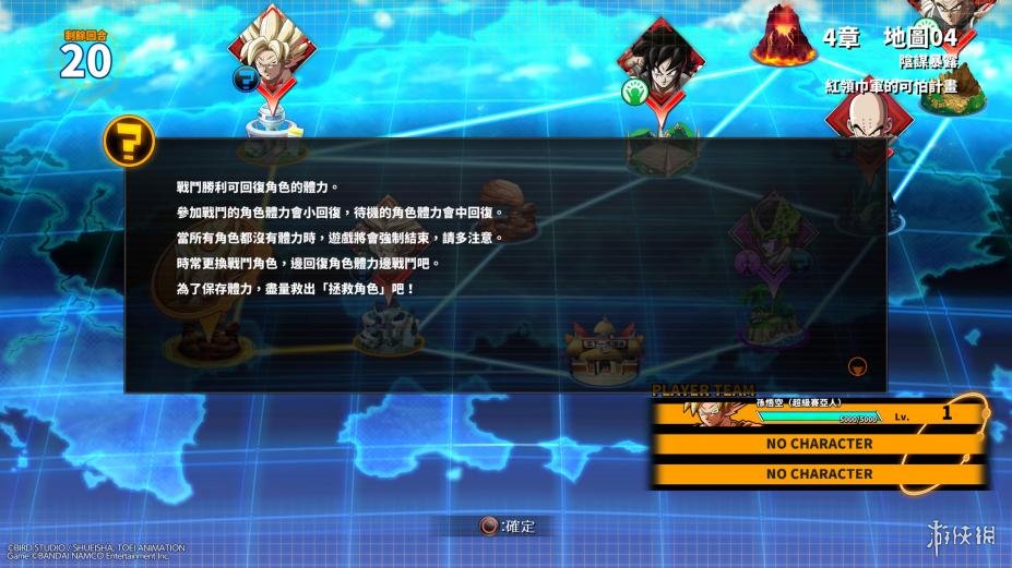 龙珠格斗Z中文联机版