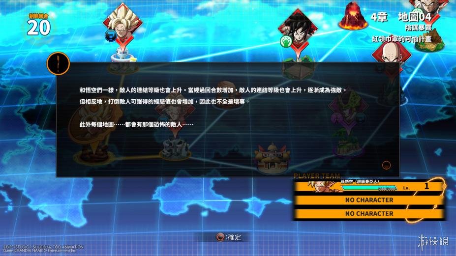 龙珠格斗Z中文联机版