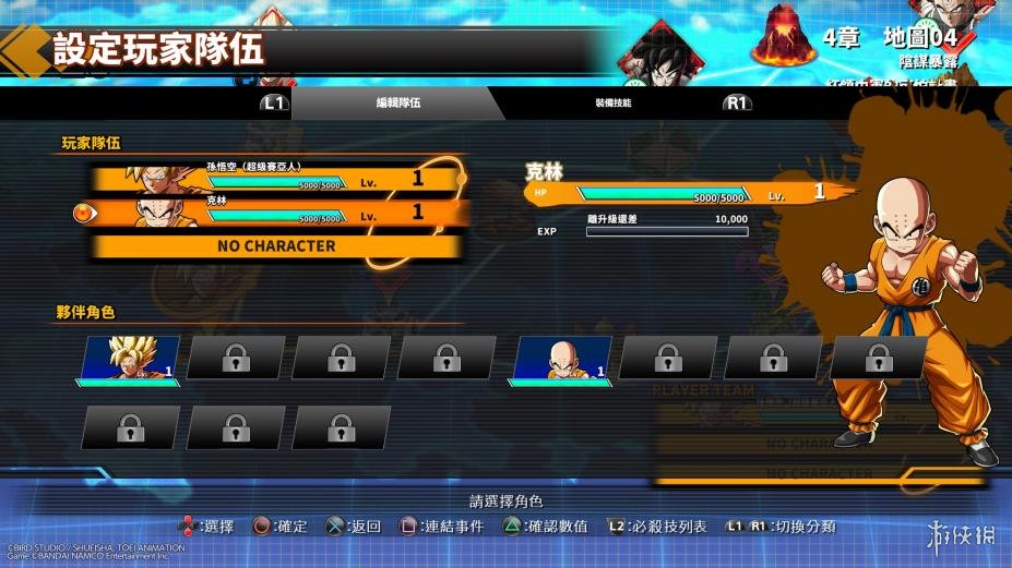 龙珠格斗Z中文联机版