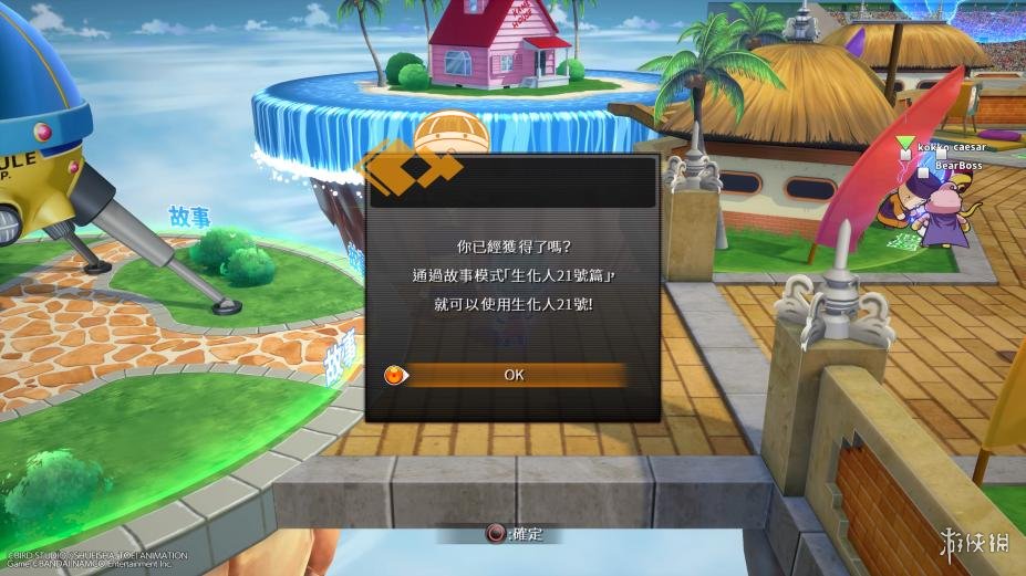 龙珠格斗Z中文联机版