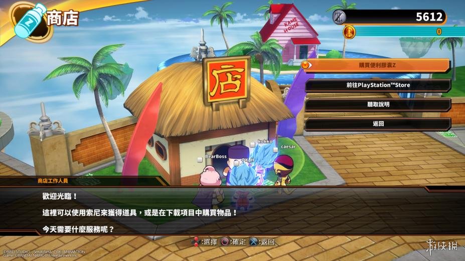 龙珠格斗Z中文联机版