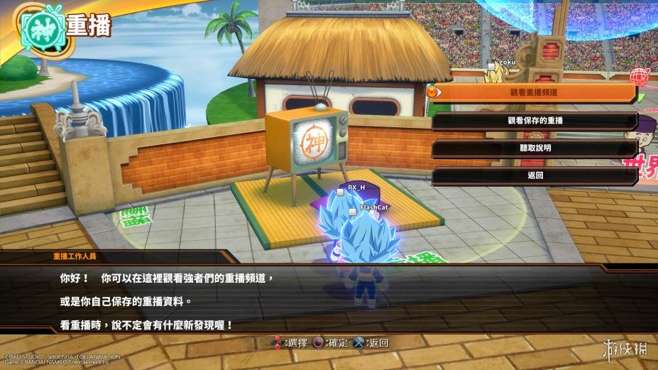 龙珠格斗Z中文联机版