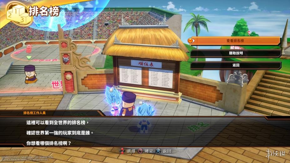 龙珠格斗Z中文联机版