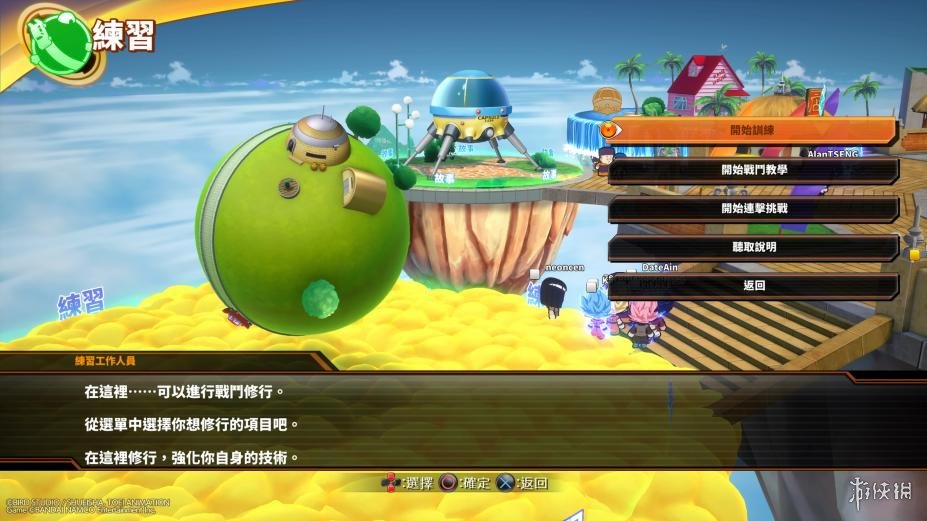 龙珠格斗Z中文联机版