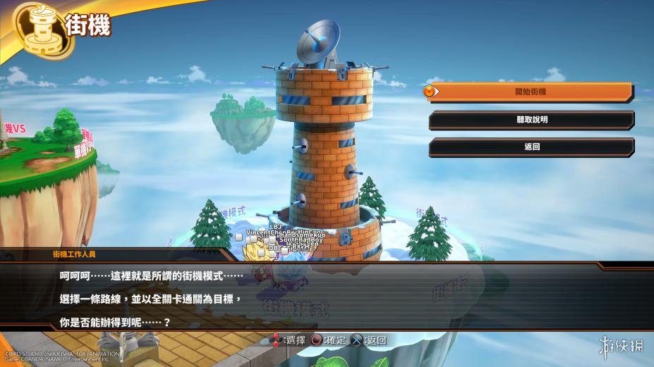 龙珠格斗Z中文联机版