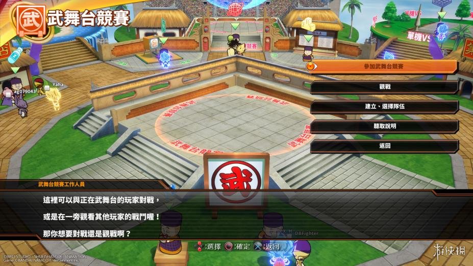 龙珠格斗Z中文联机版