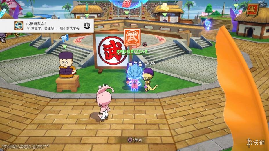 龙珠格斗Z中文联机版